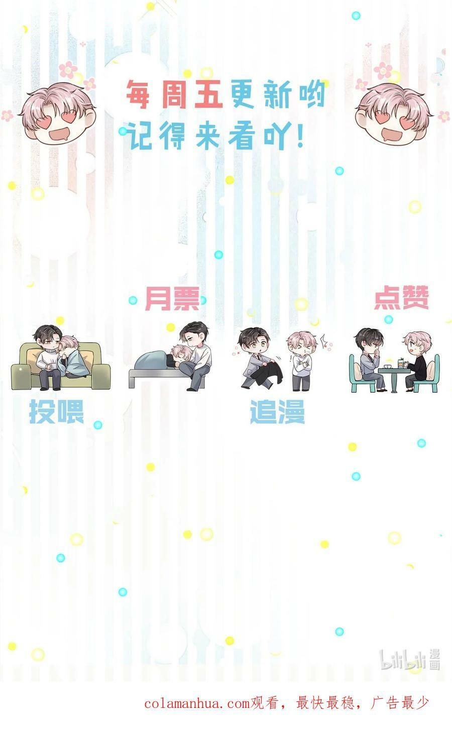 075 这种时候，不要问！43