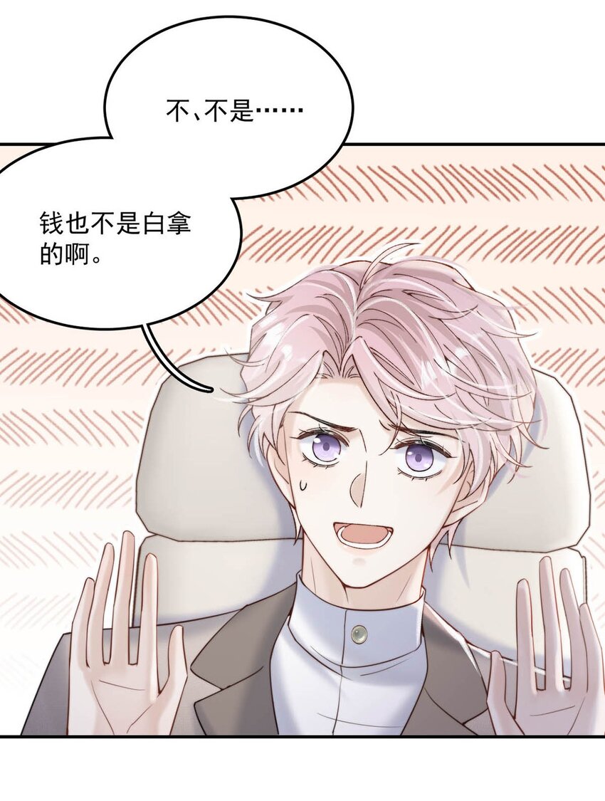 037 榨干他的价值，再一脚踢开。25