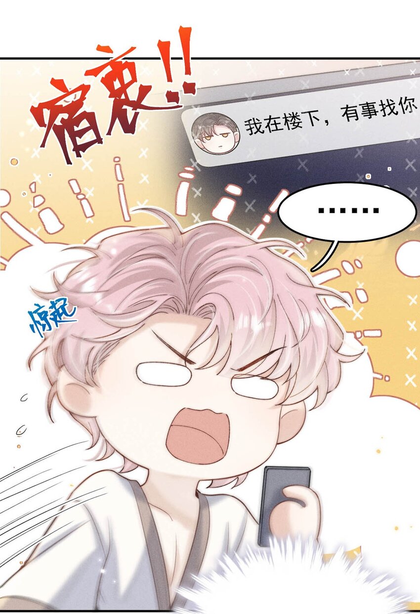 050 你以前，为什么不能对我这么好？19