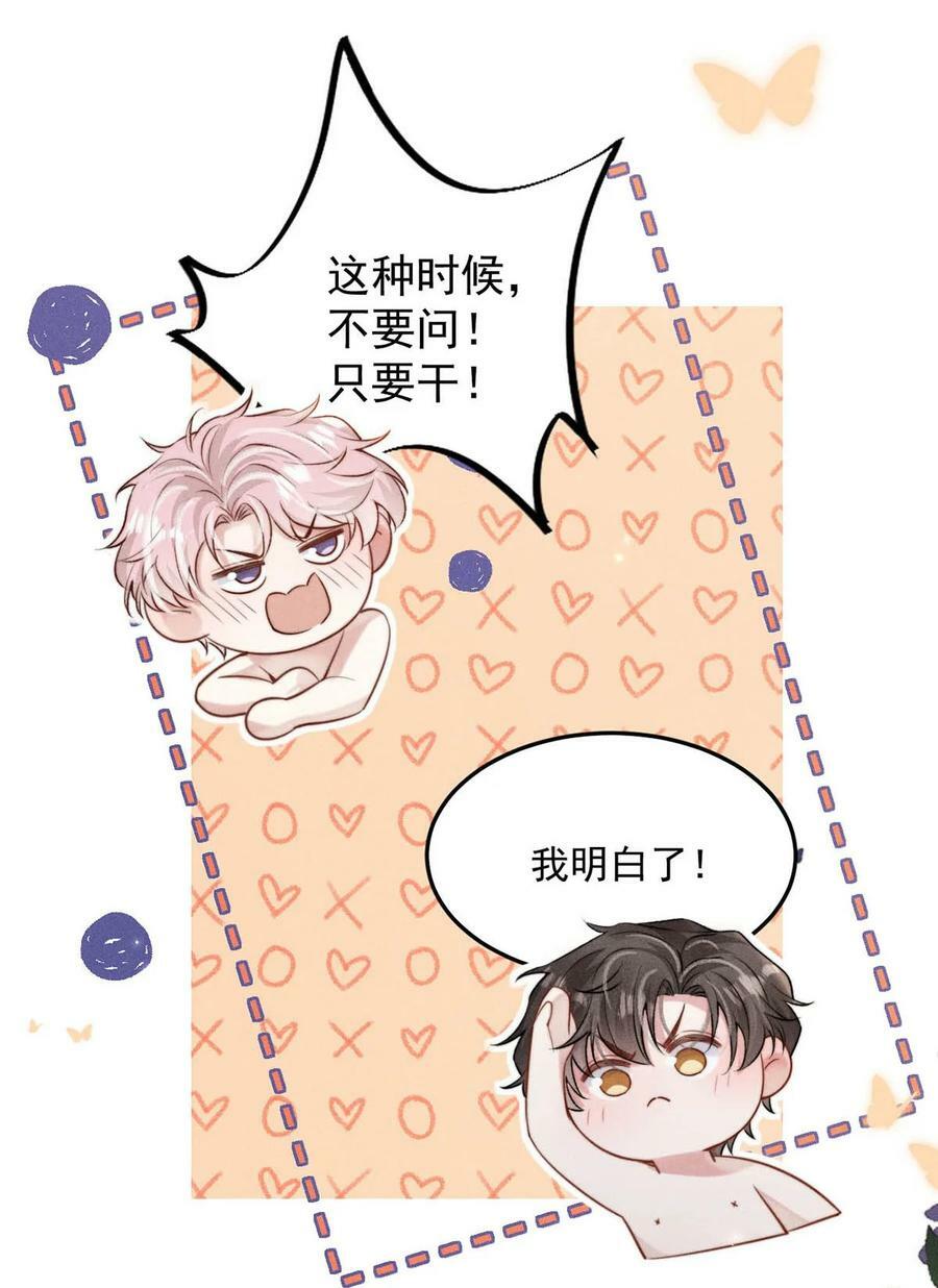 075 这种时候，不要问！11