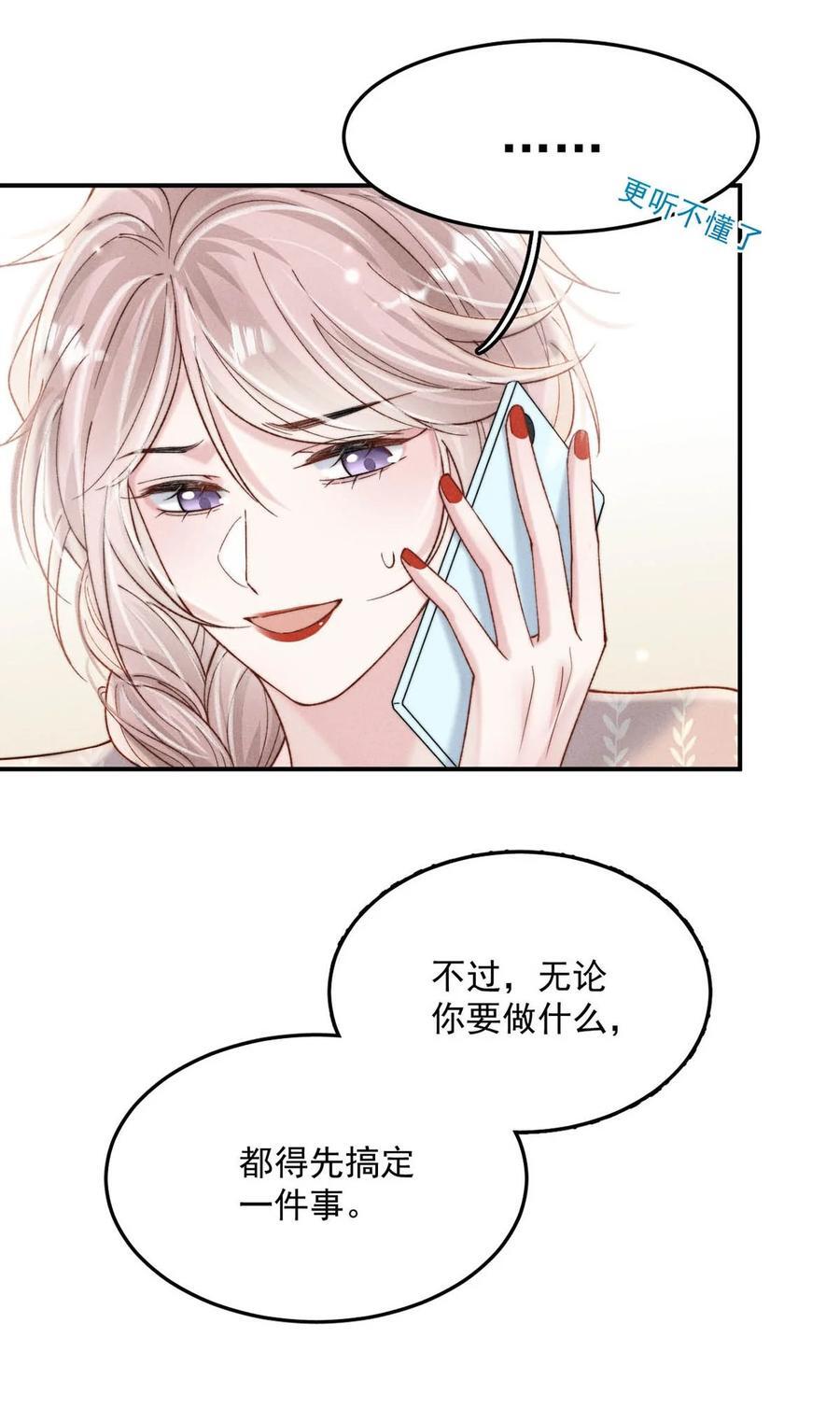 085 我要当太上皇。13