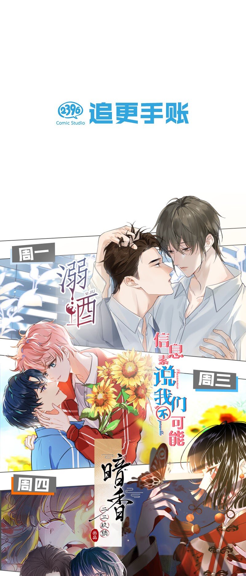 011 只可惜是个基佬~61