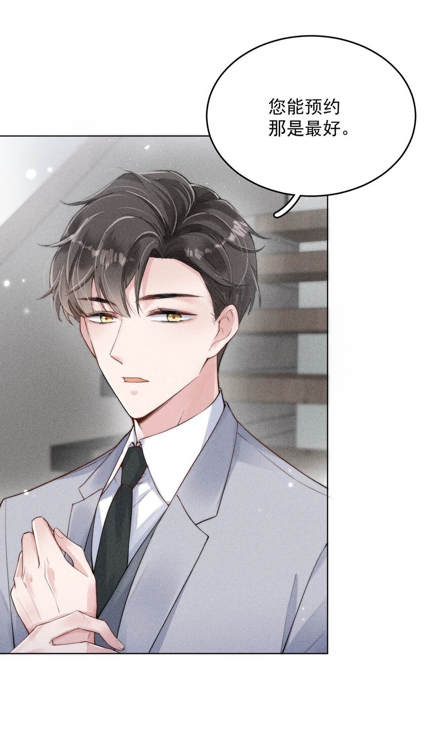 001 再不出门我就要……迟到了……24