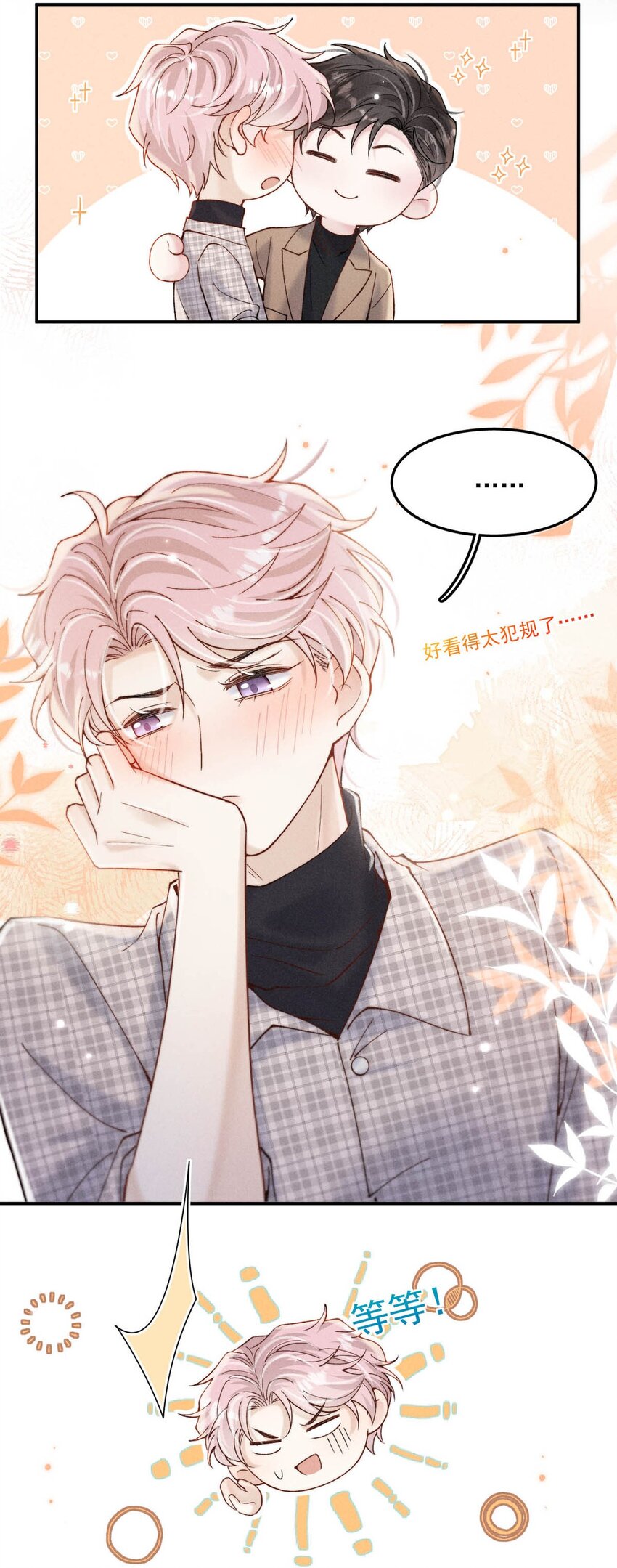 061 老婆。37