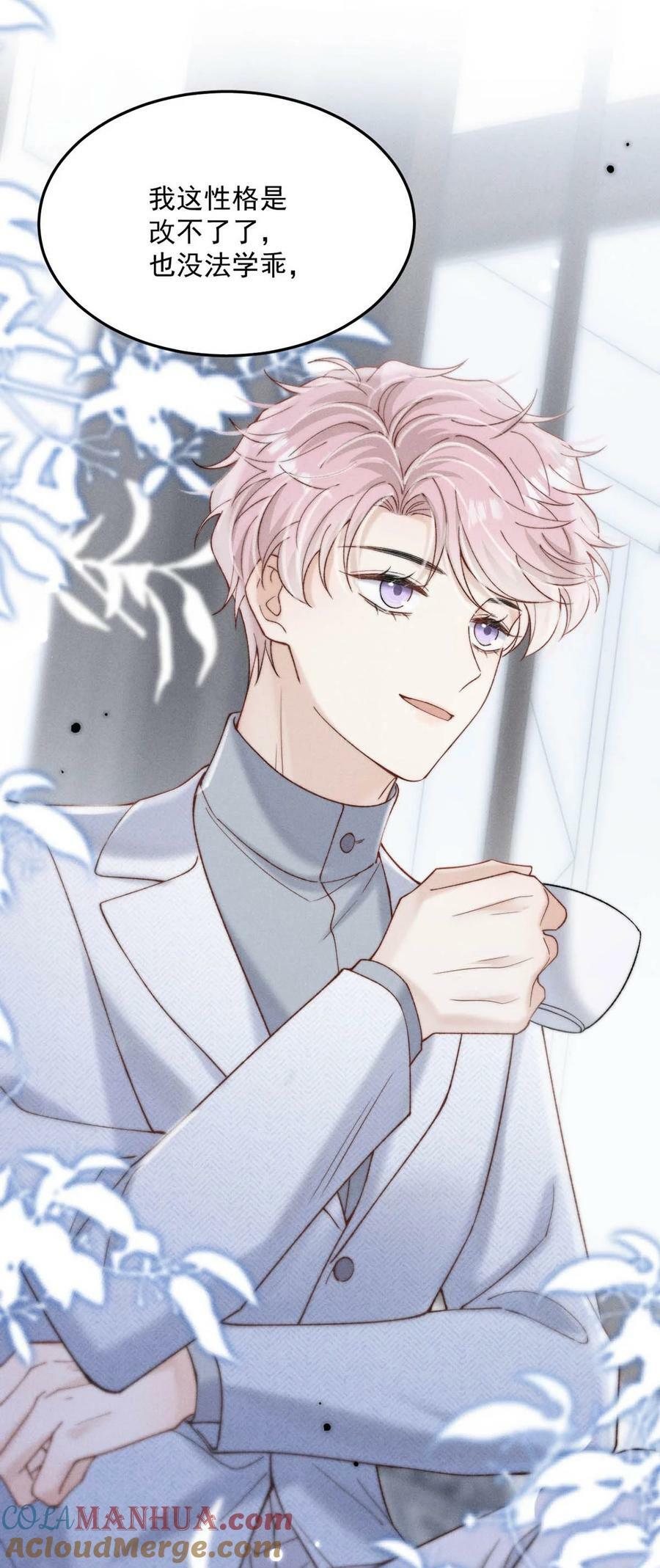 084 而是为了驯服我。3