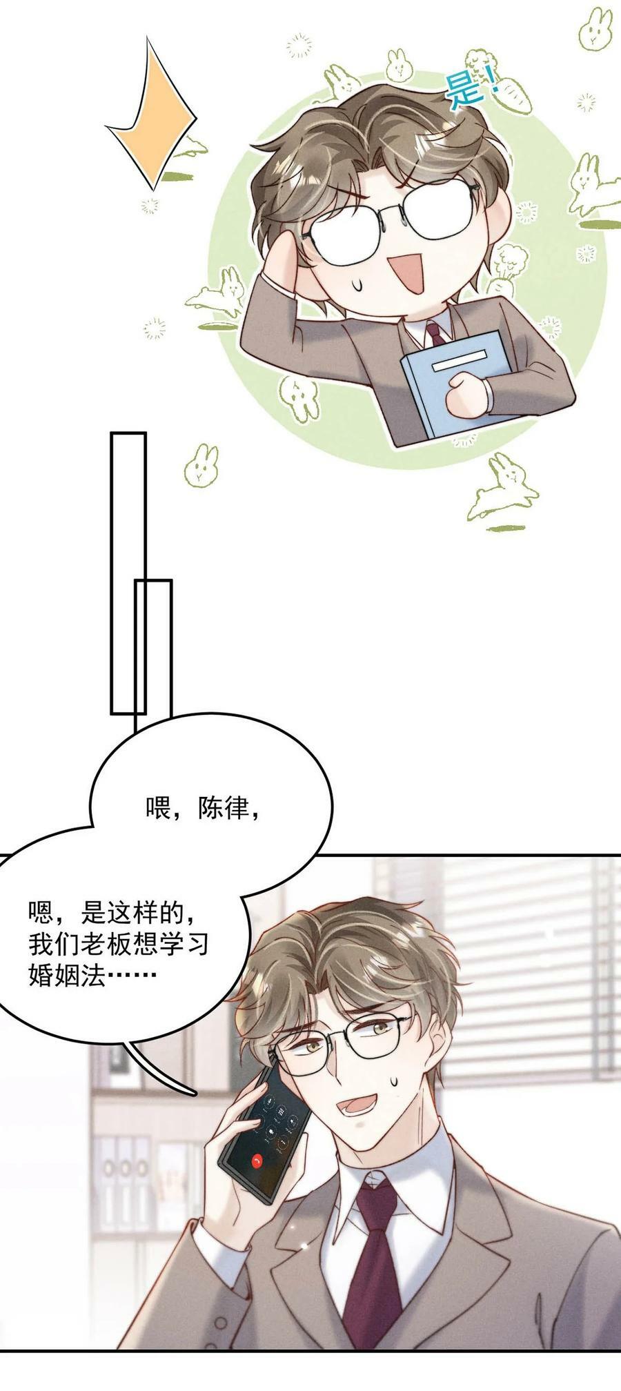 072 我们离婚吧。25