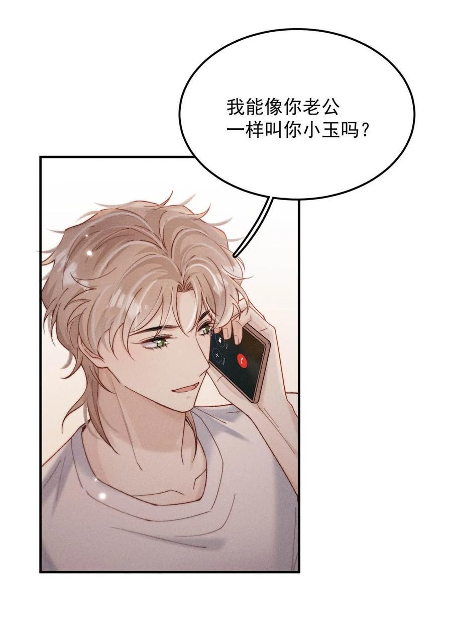 094 为什么要找我老婆聊天？5