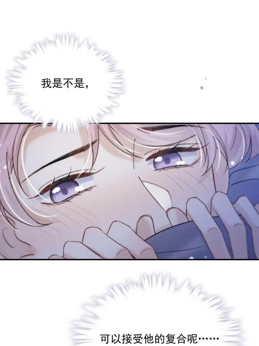 067 穿得这么骚，他想干什么？26