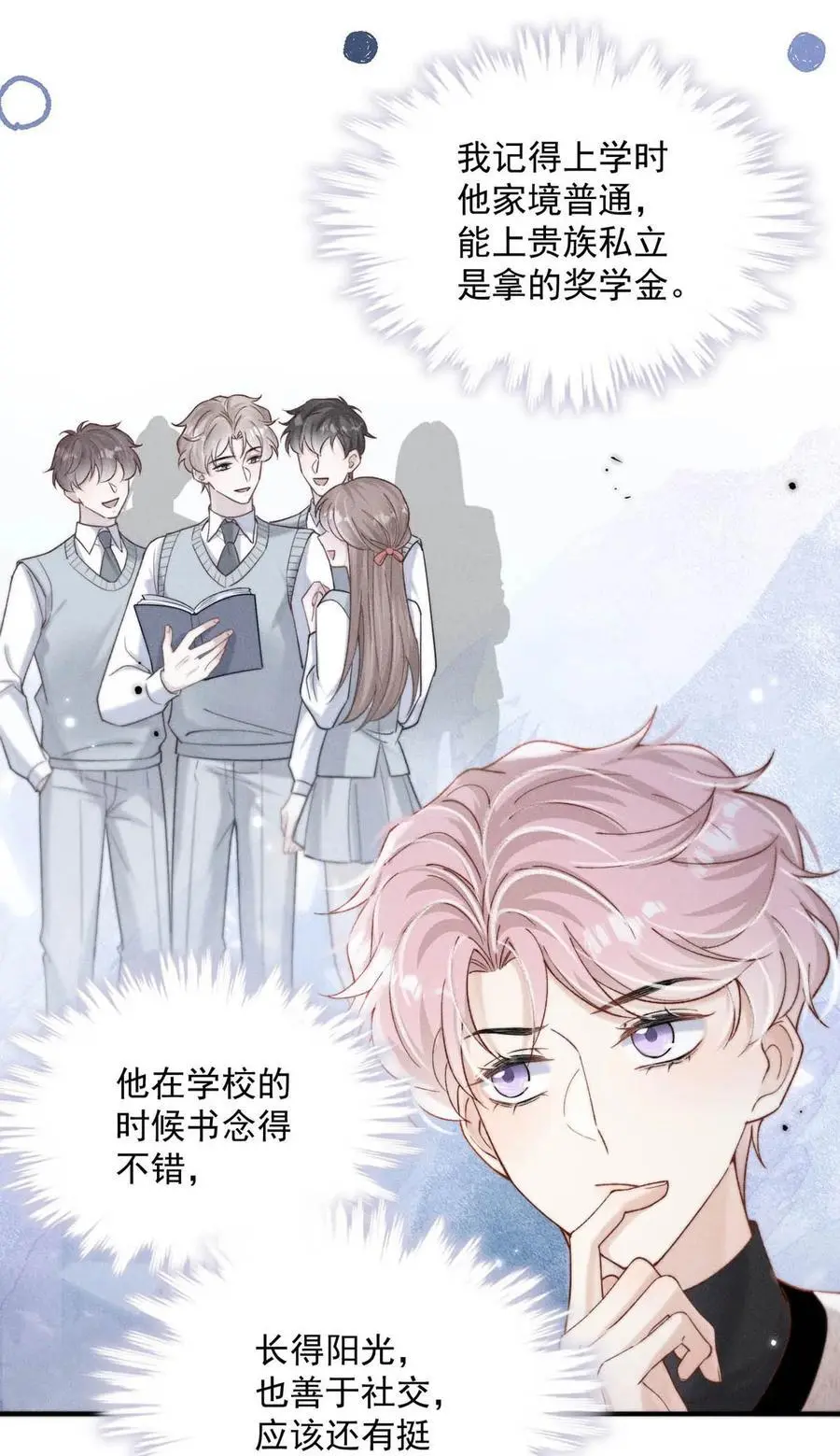 097 他图谋的不是你吗？34
