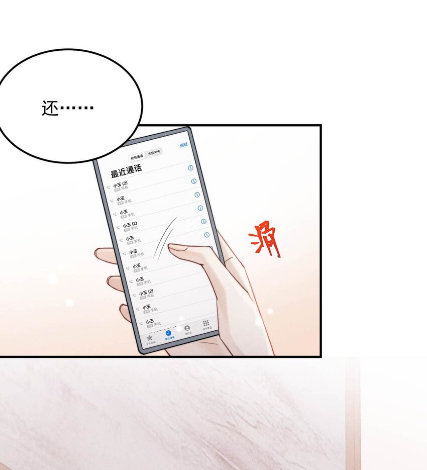 051 小玉的脖颈，好白……22