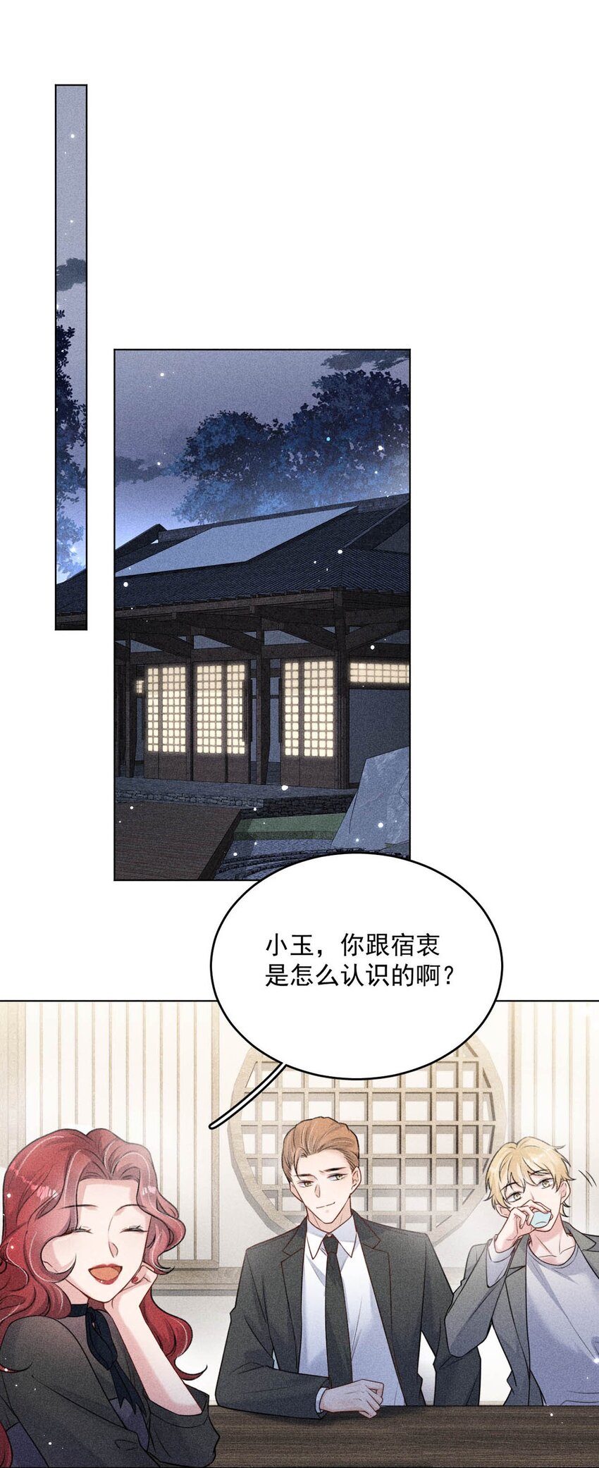 003 别浪费时间在我身上。3