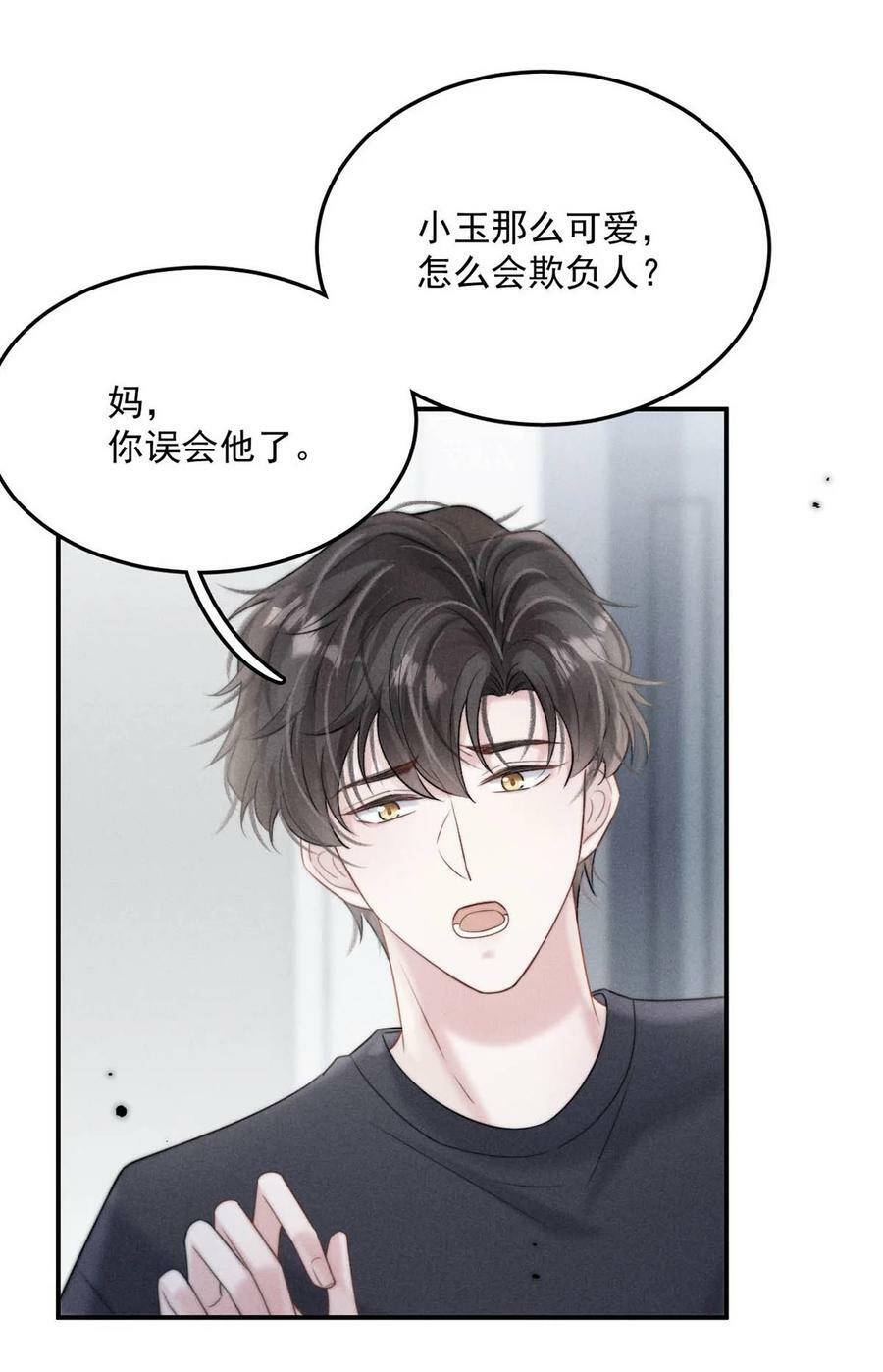 079 曝光你的“恶行”！14