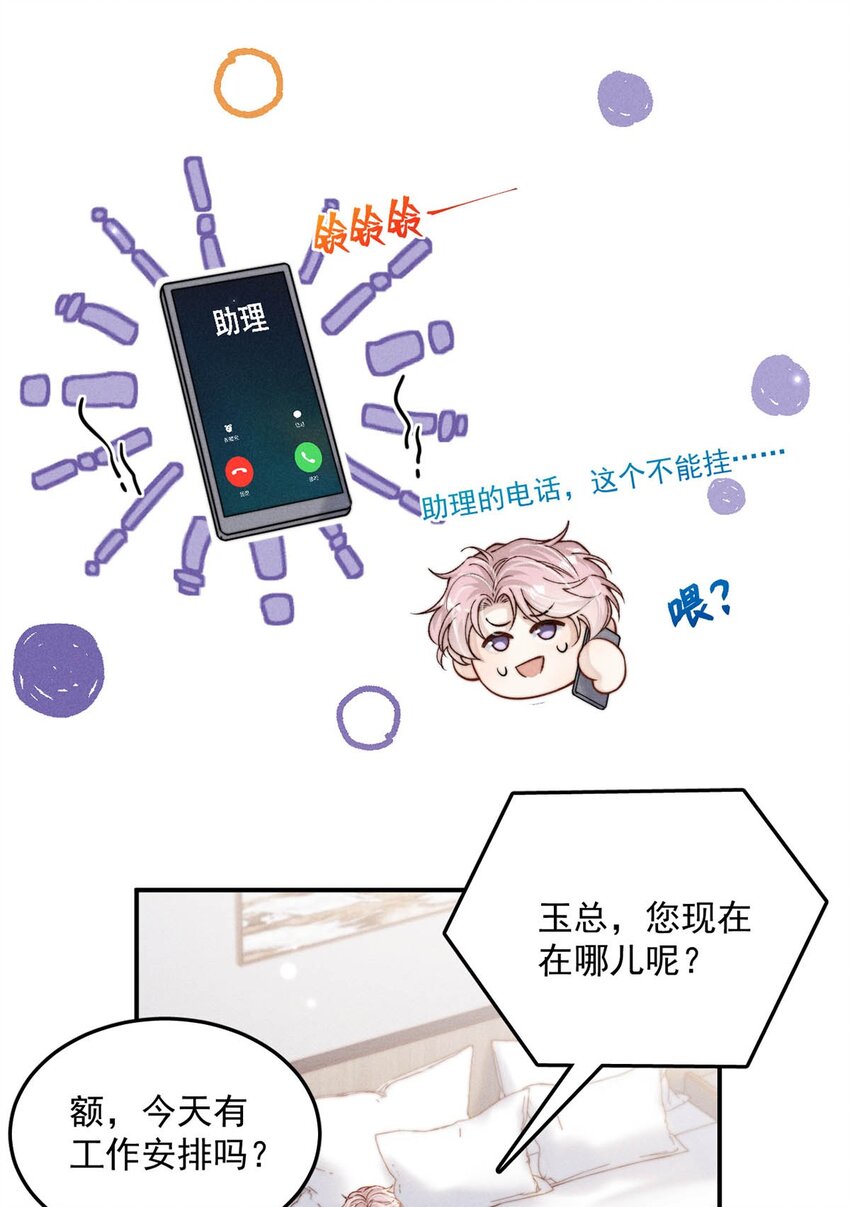060 我怎么就结婚了啊！！25
