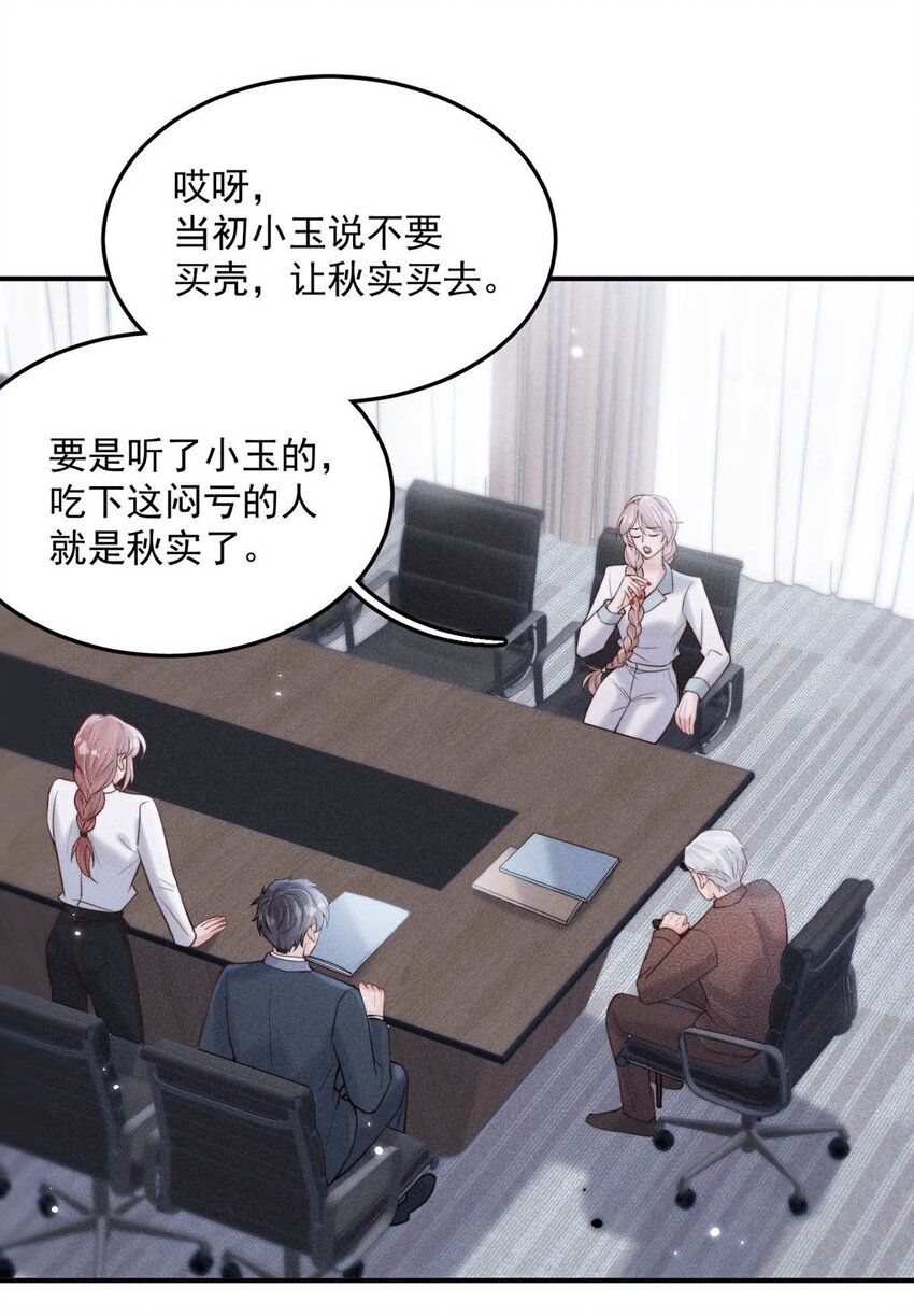 049 小玉回来就能解决问题了啊！9