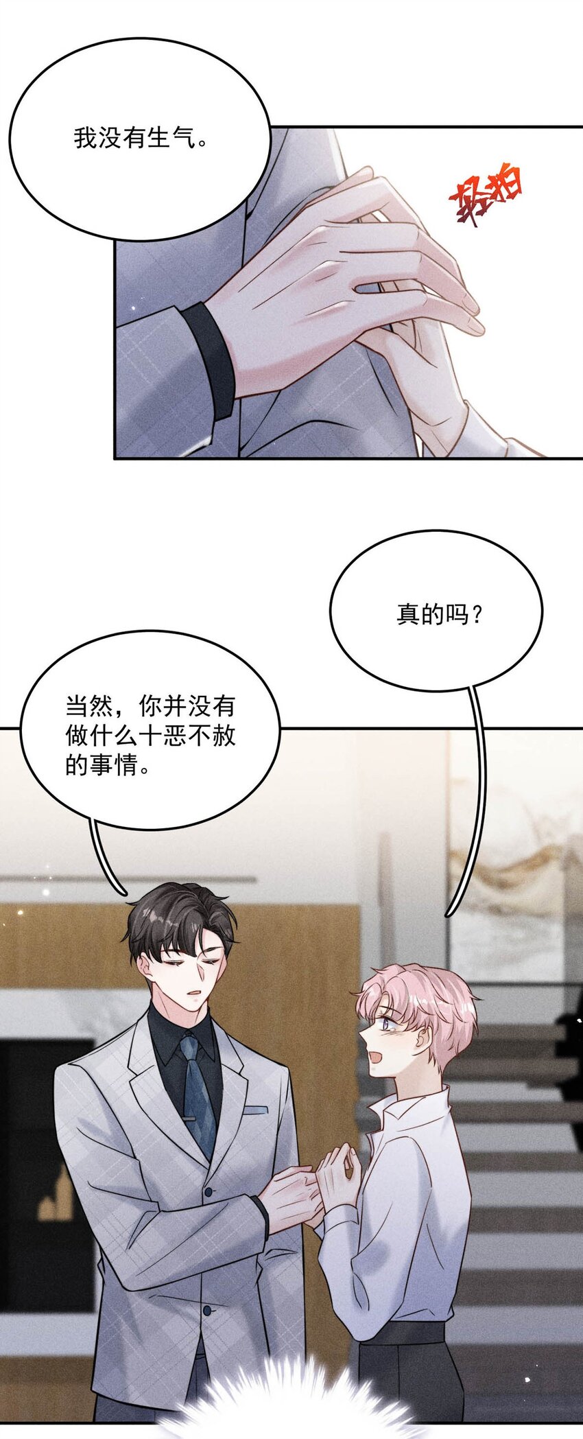 013 真正撕掉他的一切伪装。39