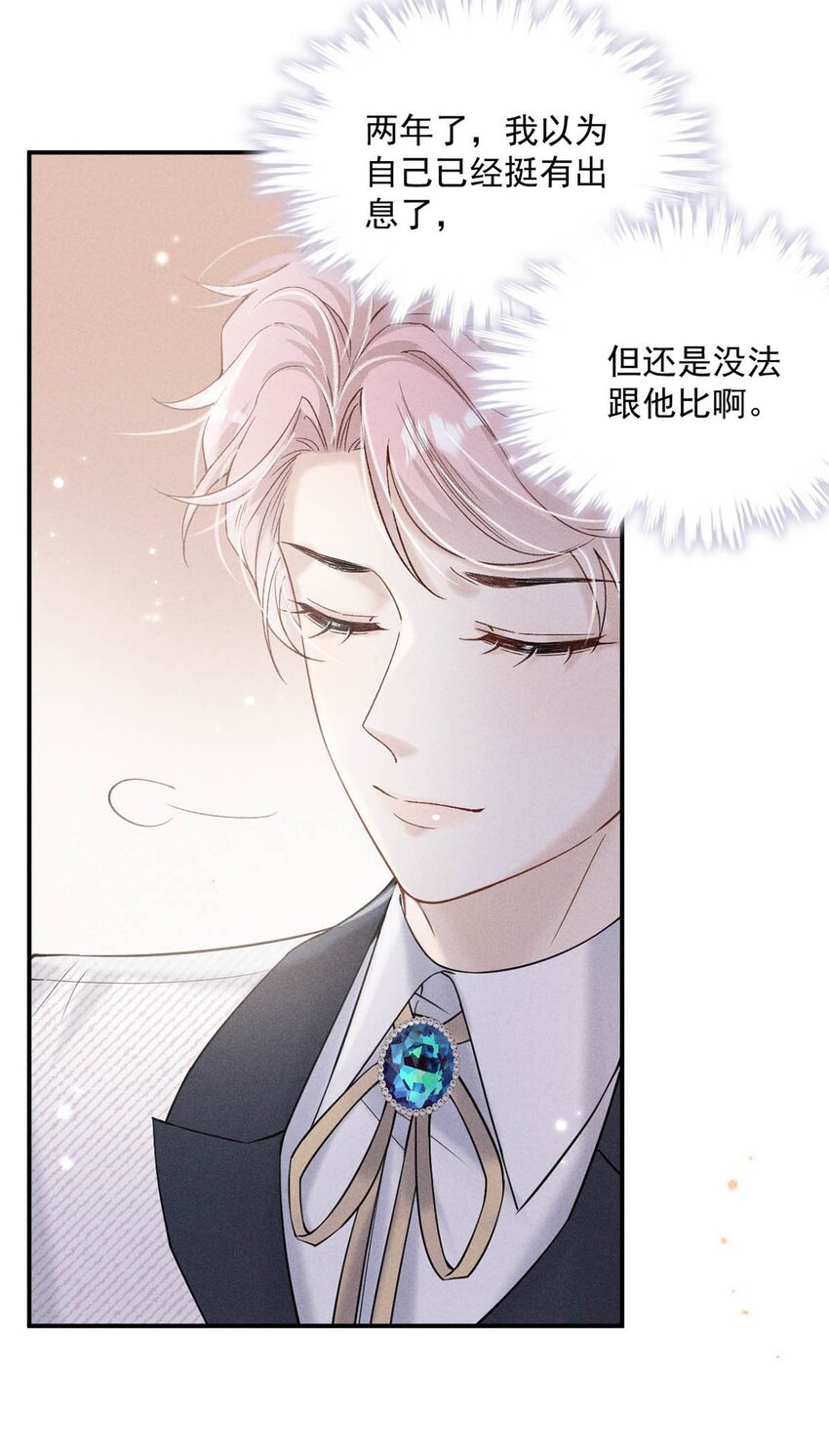 034 因为他X无能！20