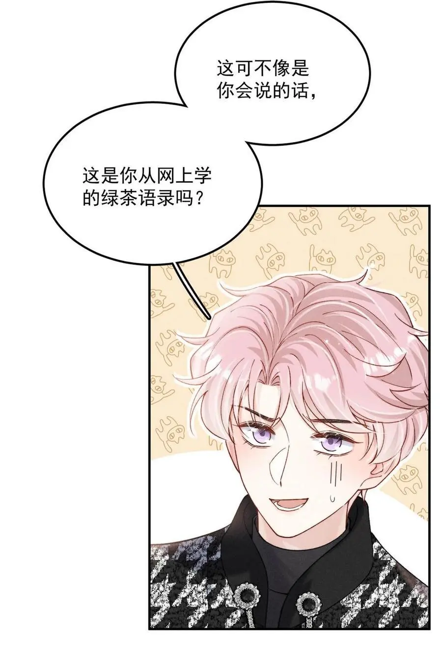 096 我是让你了解绿茶，不是让你成为绿茶！44