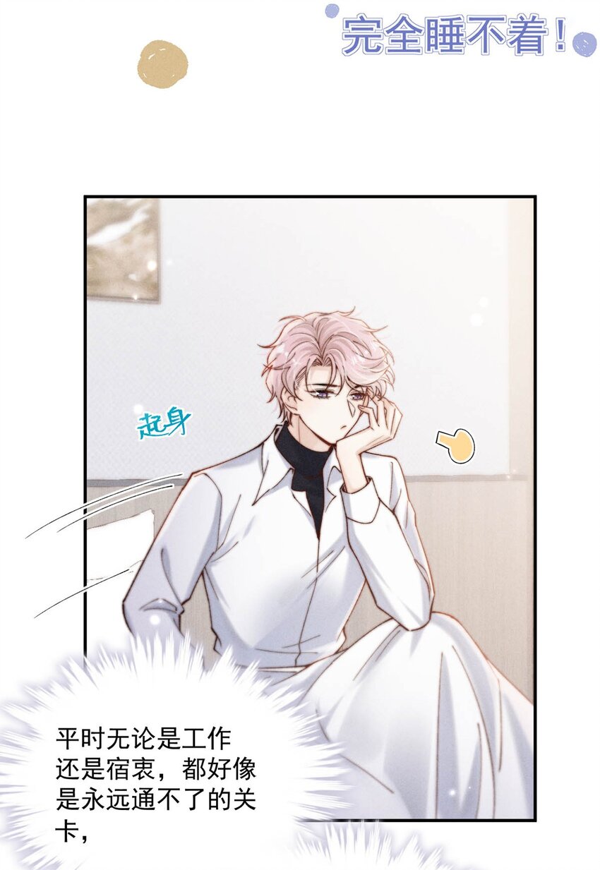 060 我怎么就结婚了啊！！38