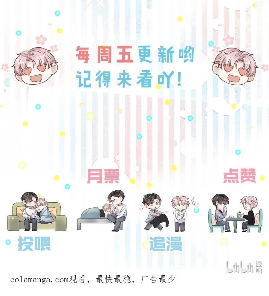 094 为什么要找我老婆聊天？44