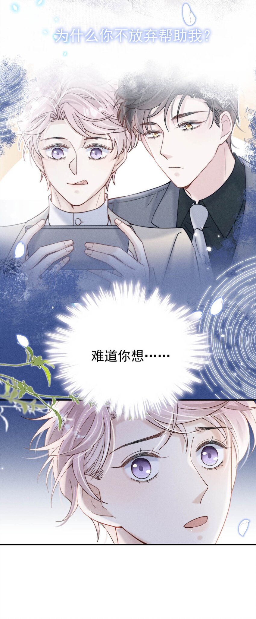 044 我想和你在一起。37