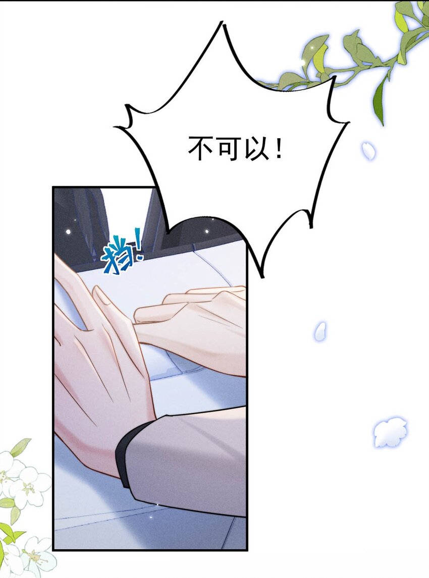 043 你不要我了？44