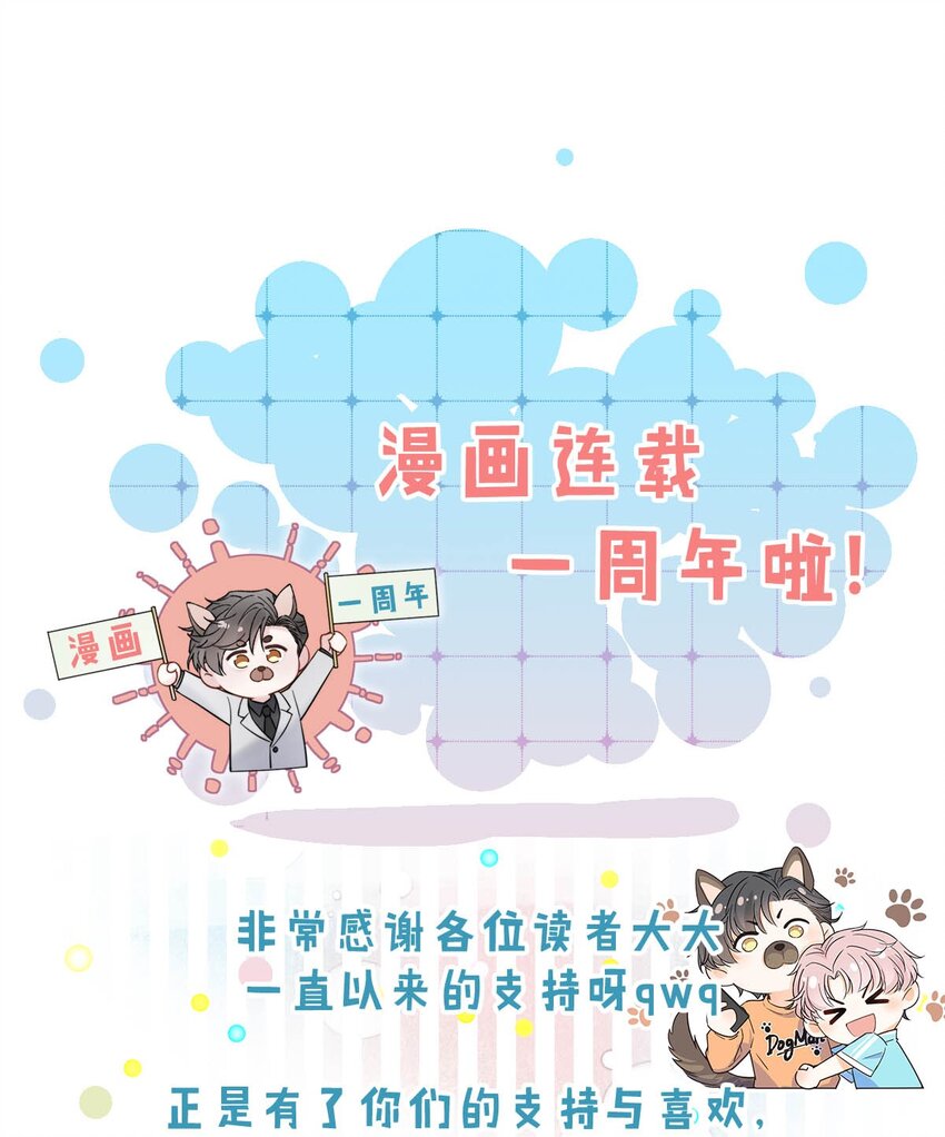 055 只要有宿衷在，就不会出问题（附一周年福利活动）48