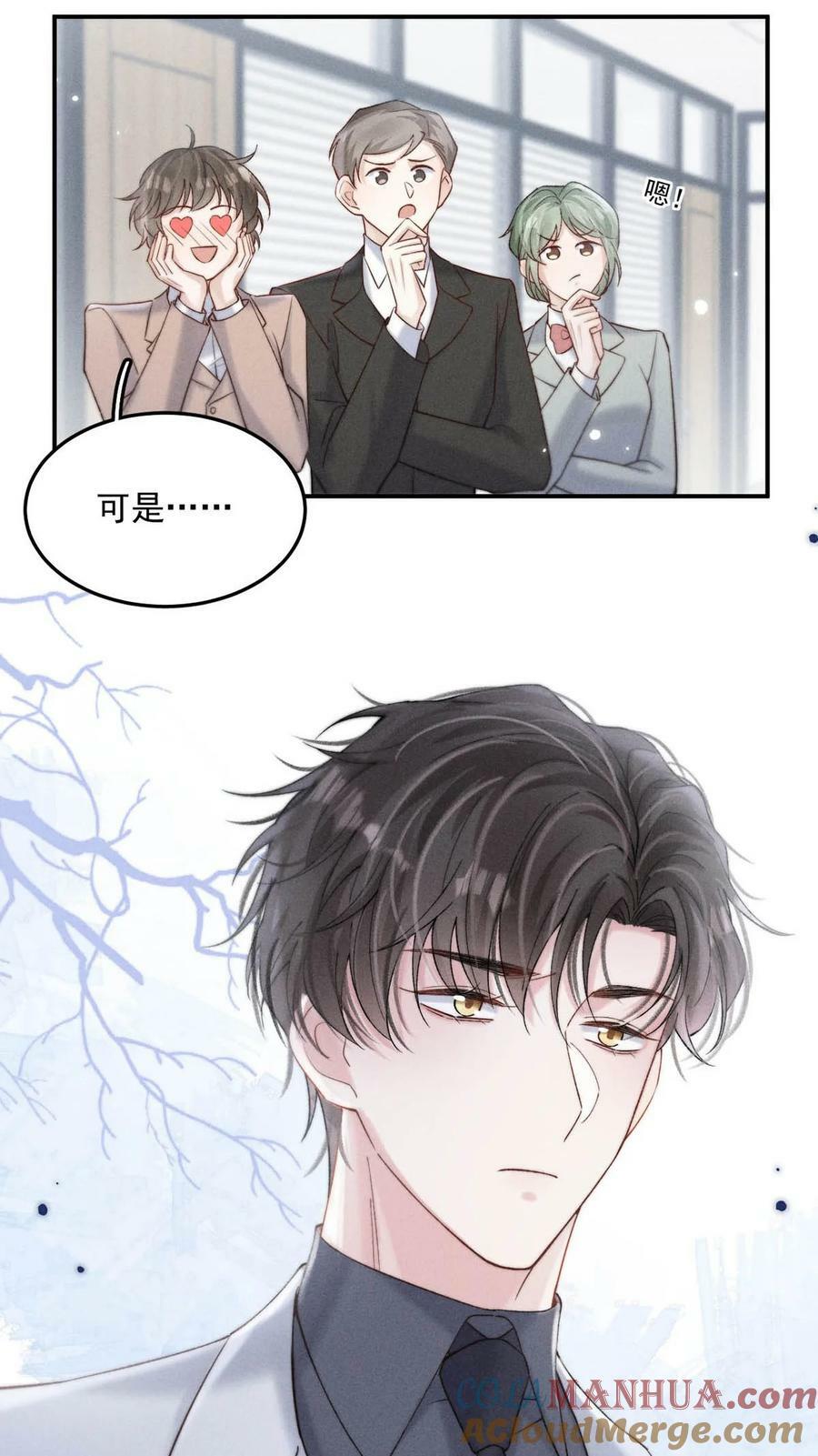 073 只能亲一下哦~6