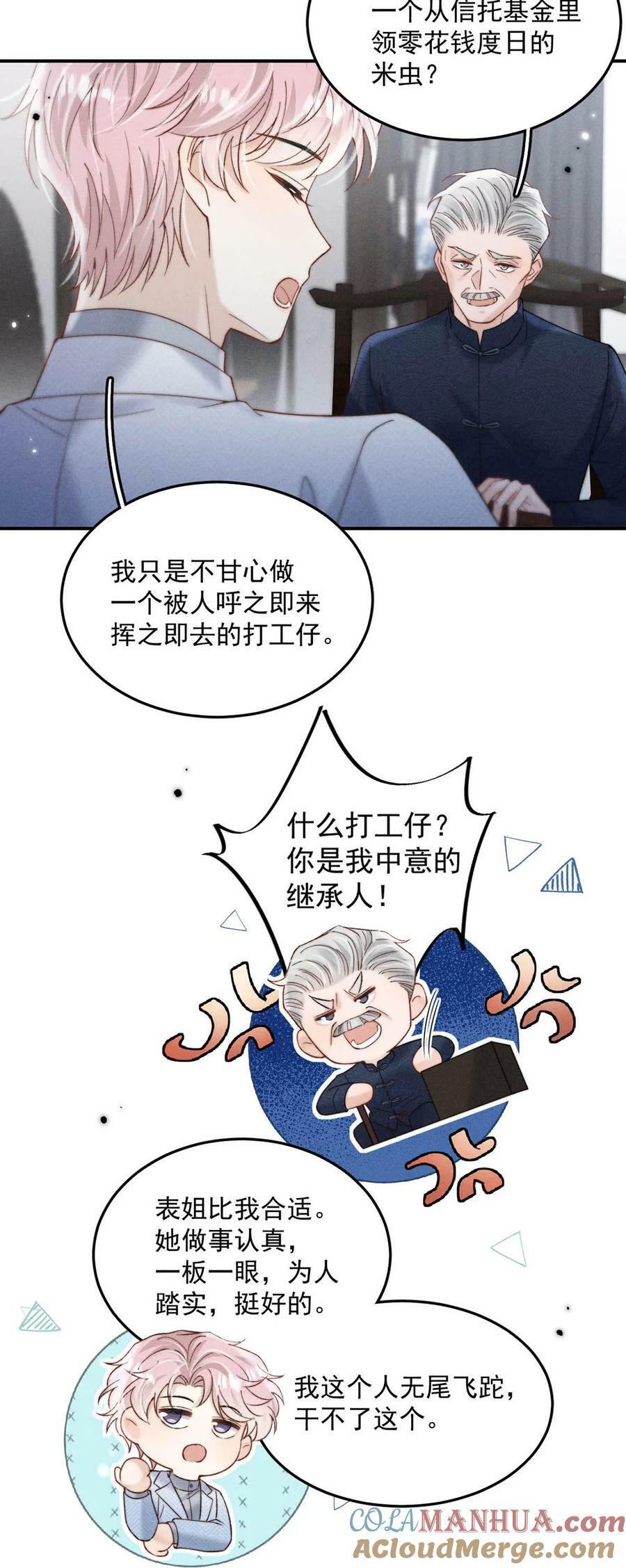 084 而是为了驯服我。15