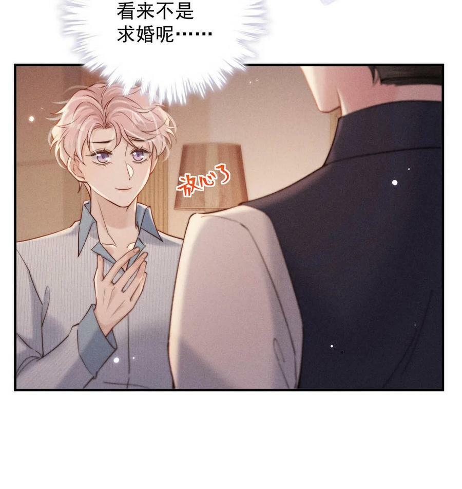 076 第二次求婚。31