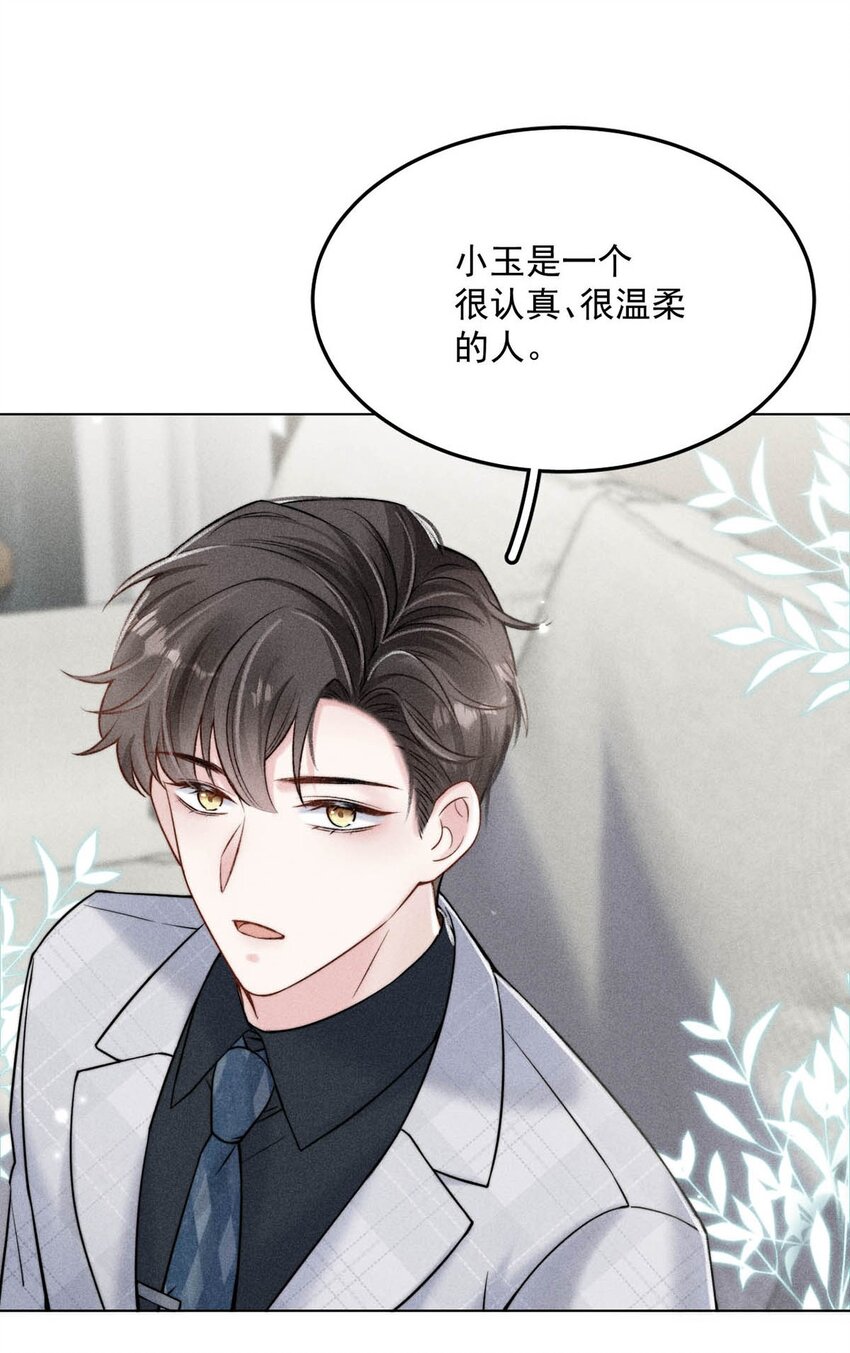 012 要撕下我穷鬼舔狗的面具。30