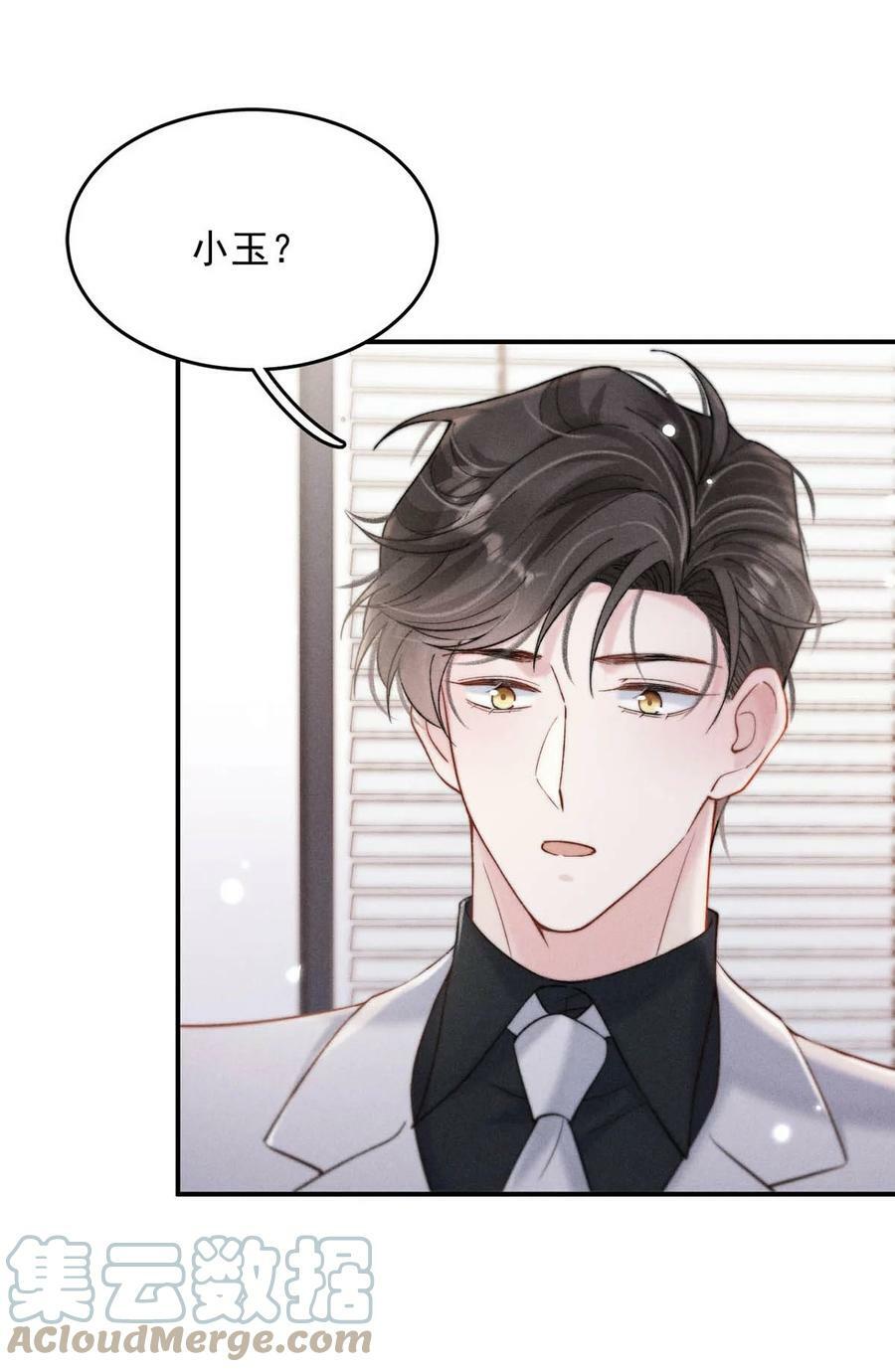 071 我想亲你，可以吗？15