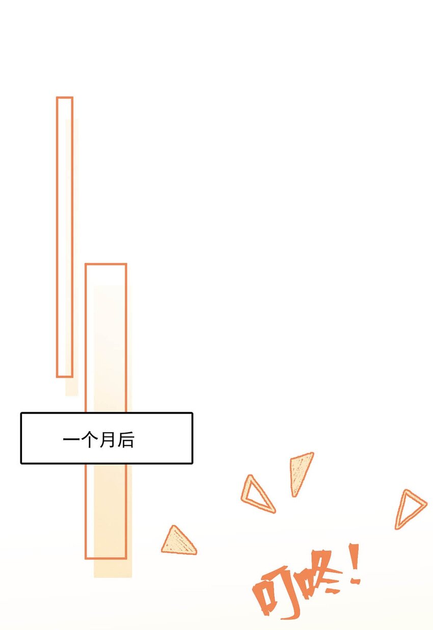 054 他才是被吃的那一个。3