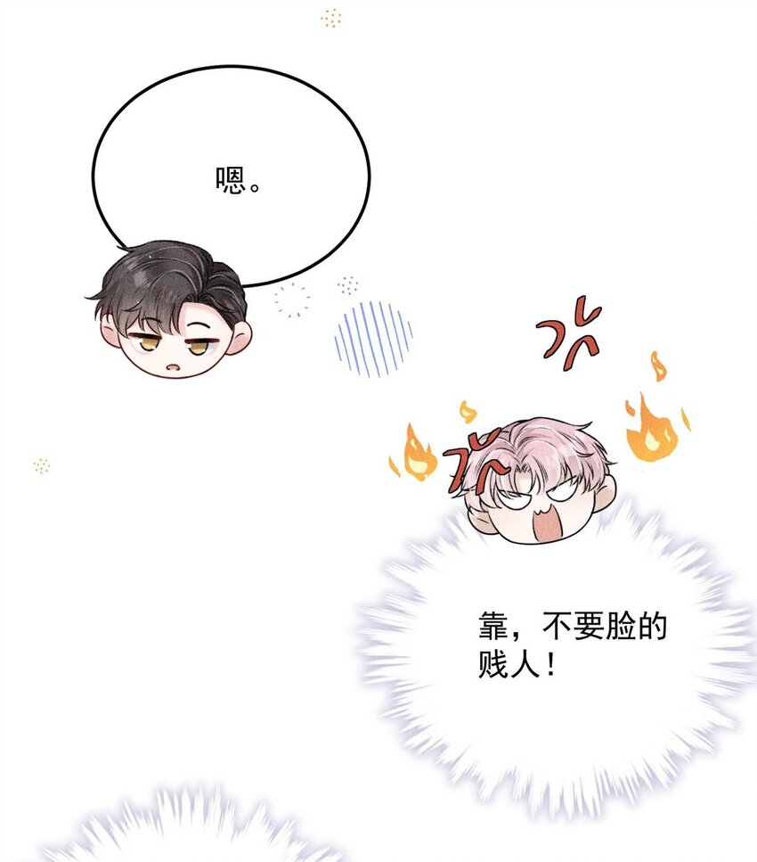 008 为了男色荒废工作！29
