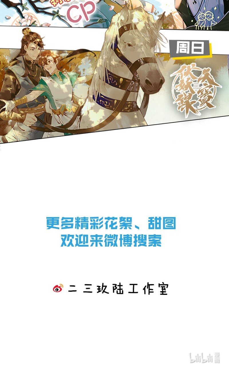 012 要撕下我穷鬼舔狗的面具。53
