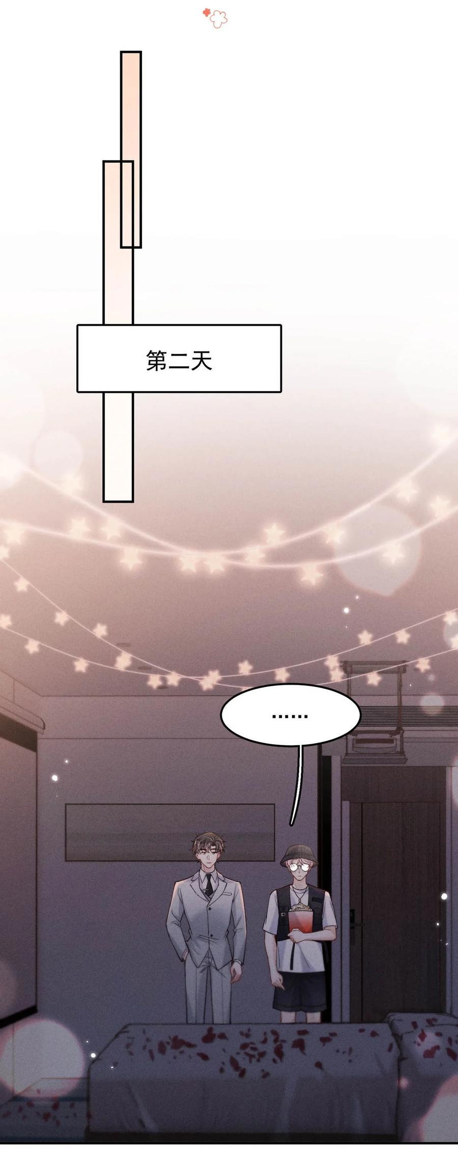 087 小玉，我爱你。17
