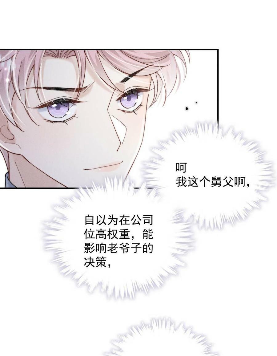 083 叛逆一辈子。17