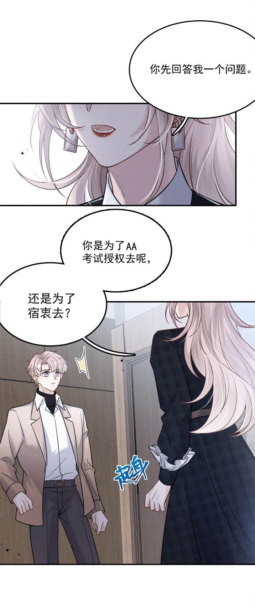 024 是个只会享乐的废柴！9