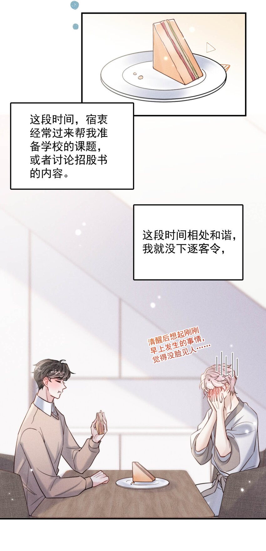 057 求求你们单独开个房吧！13