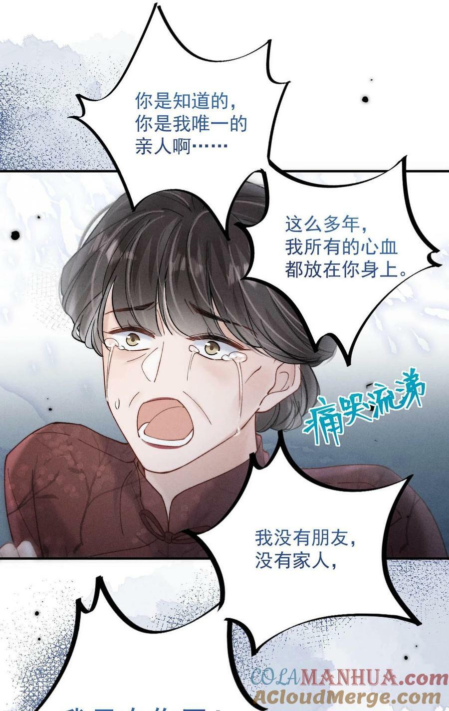 081 这不是纯粹的爱。15