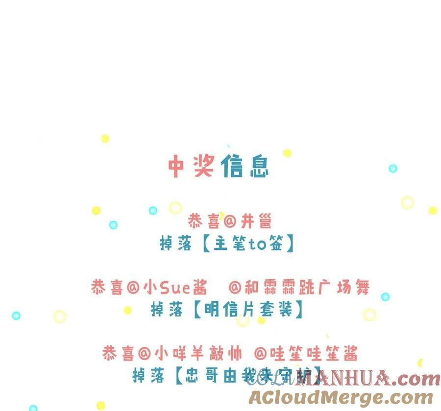 077 我什么时候说过想要孩子了？45