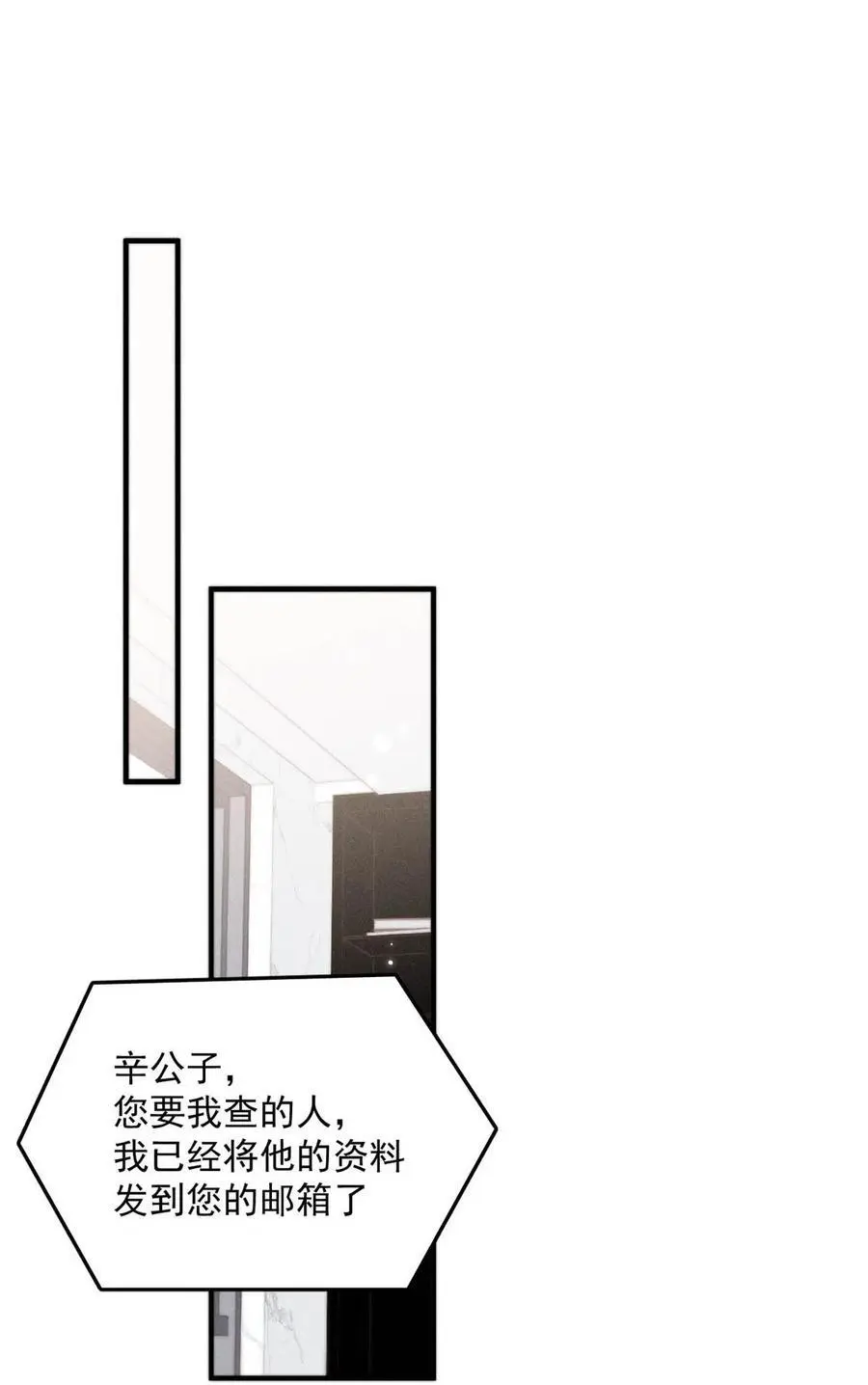 097 他图谋的不是你吗？31