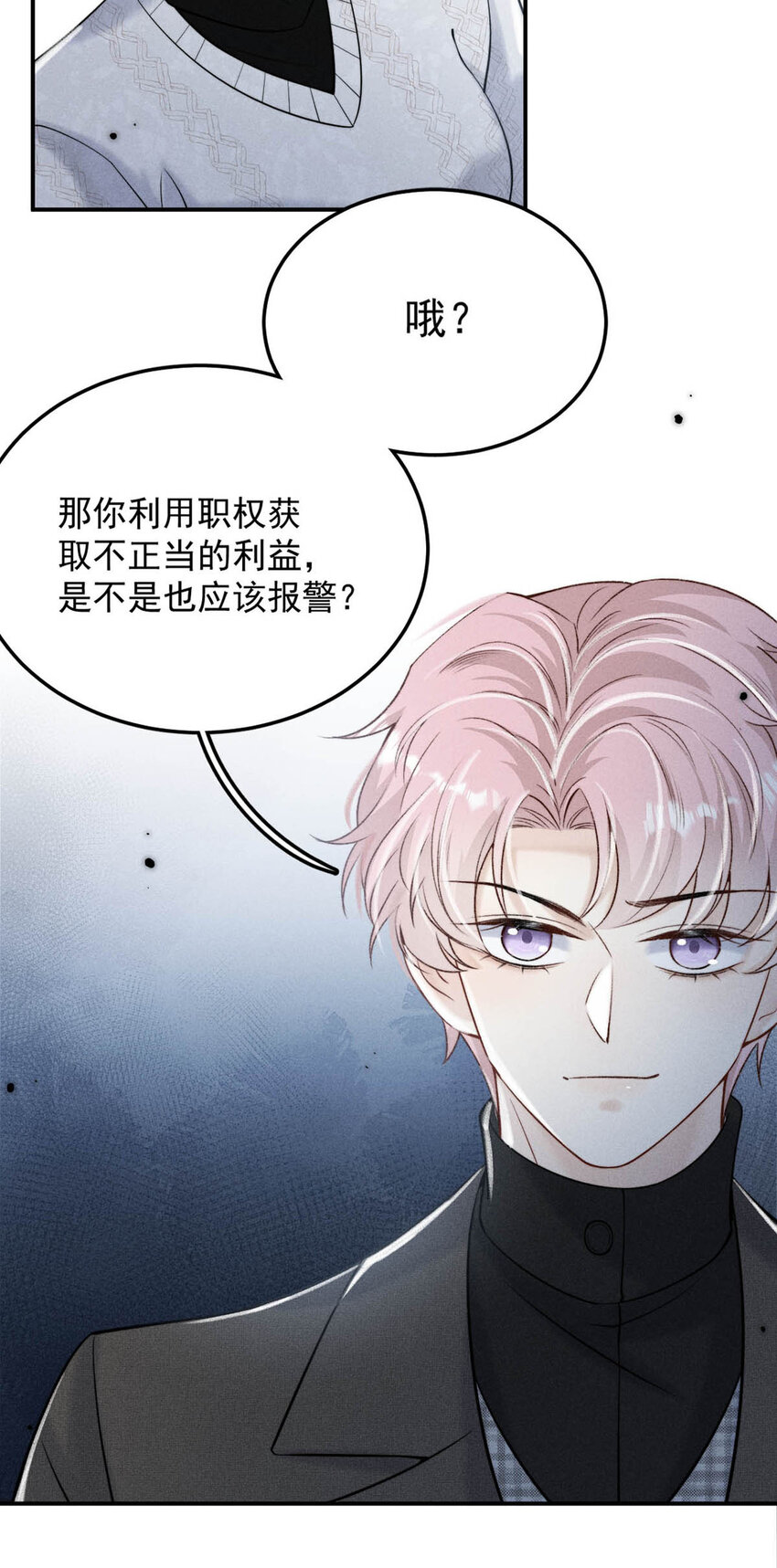 027 找别人很奇怪，只有你可以。6