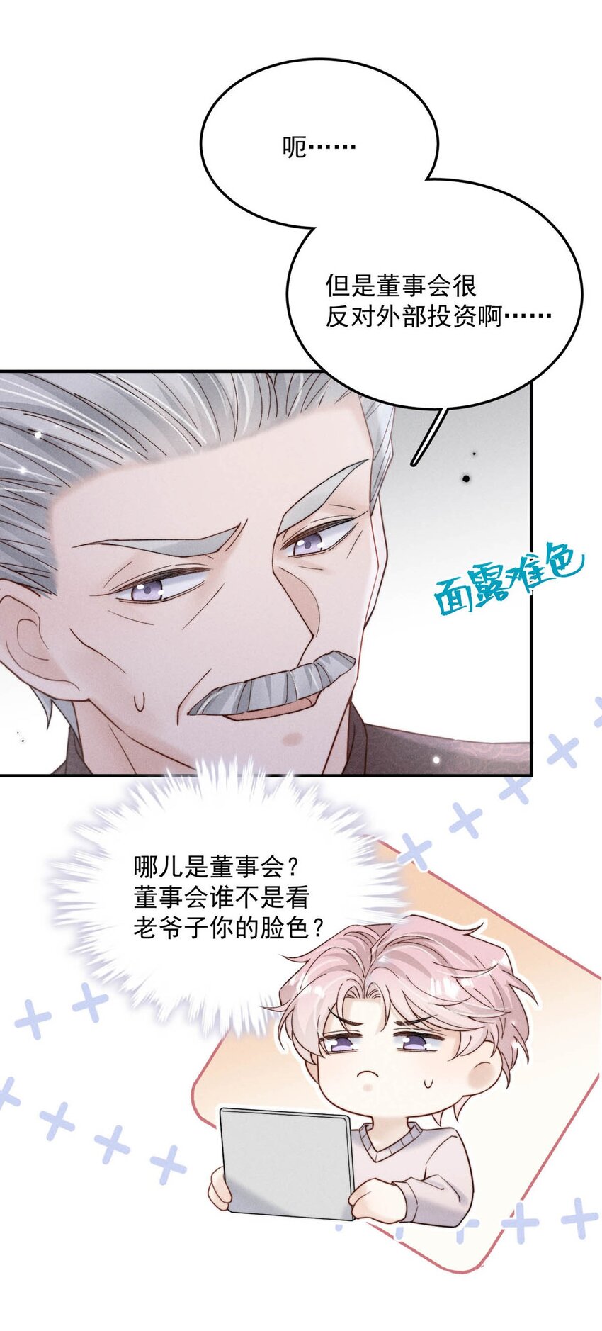 049 小玉回来就能解决问题了啊！35