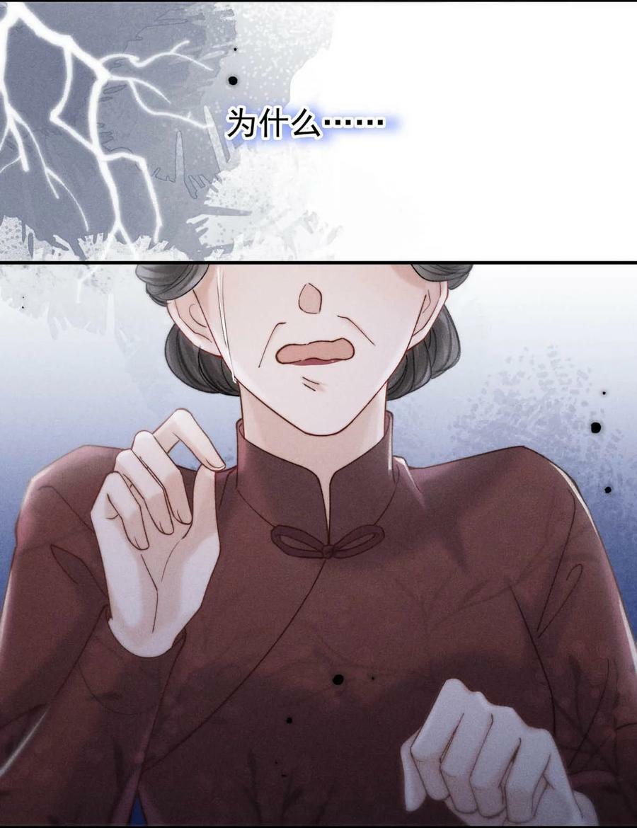 081 这不是纯粹的爱。11