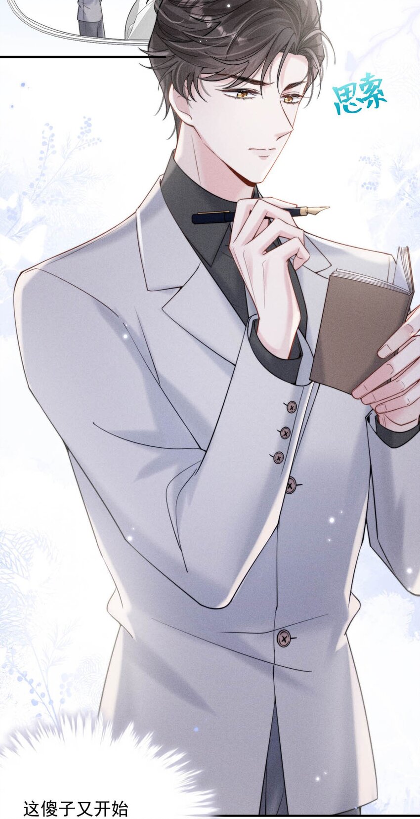 037 榨干他的价值，再一脚踢开。6