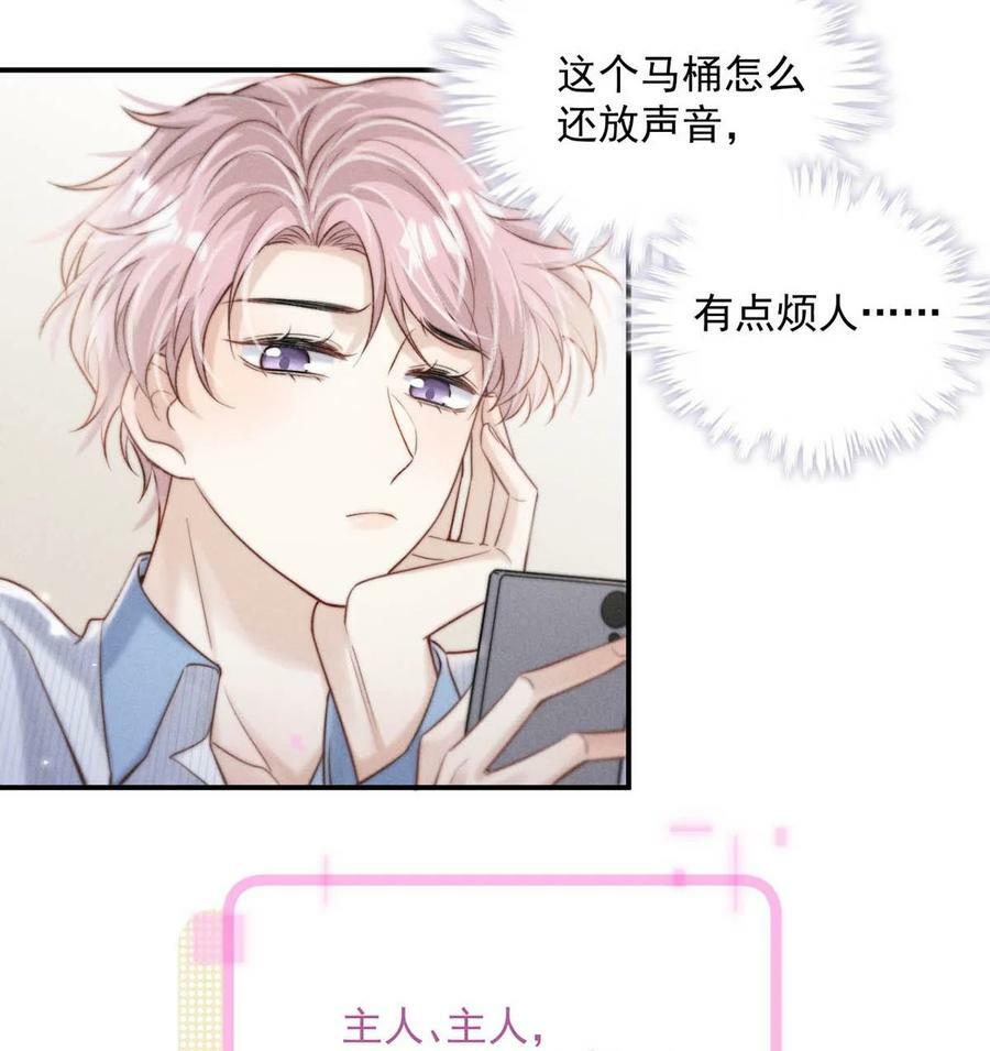 075 这种时候，不要问！29
