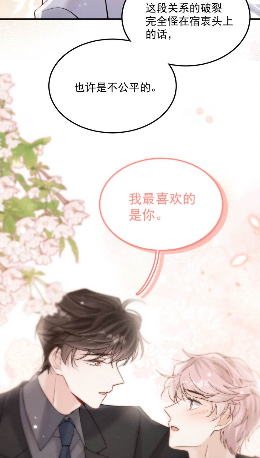 054 他才是被吃的那一个。32