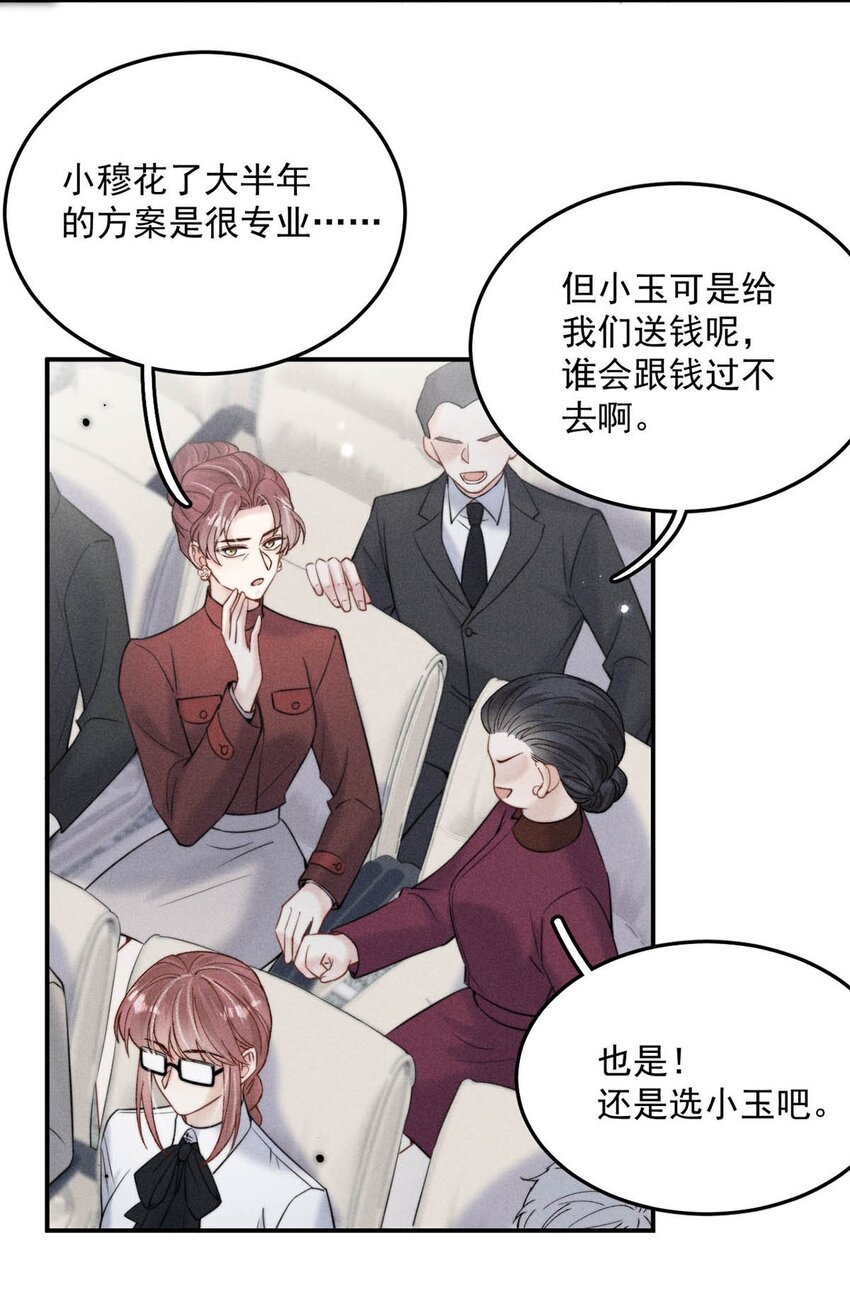 035 情场失意，商场才会得意？38