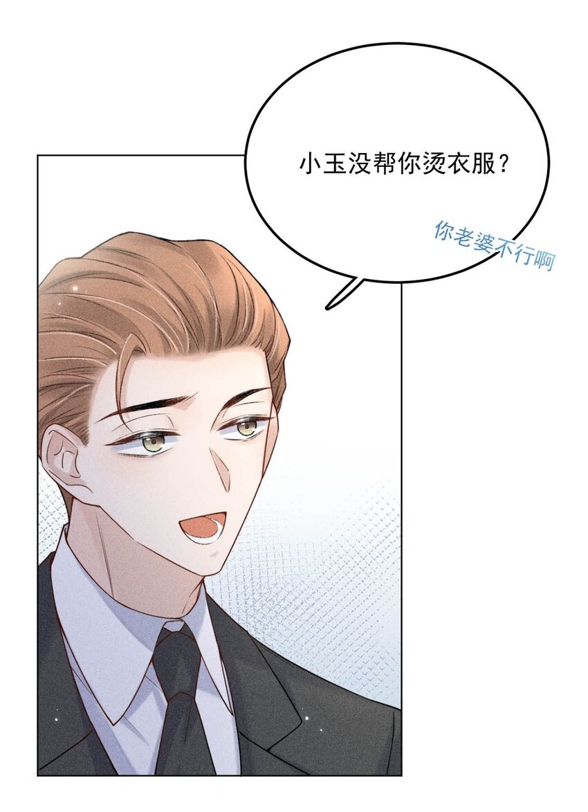 004 男人家里有个人帮着烫衣服还挺浪漫的。31