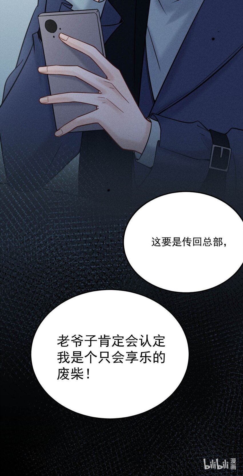 024 是个只会享乐的废柴！57